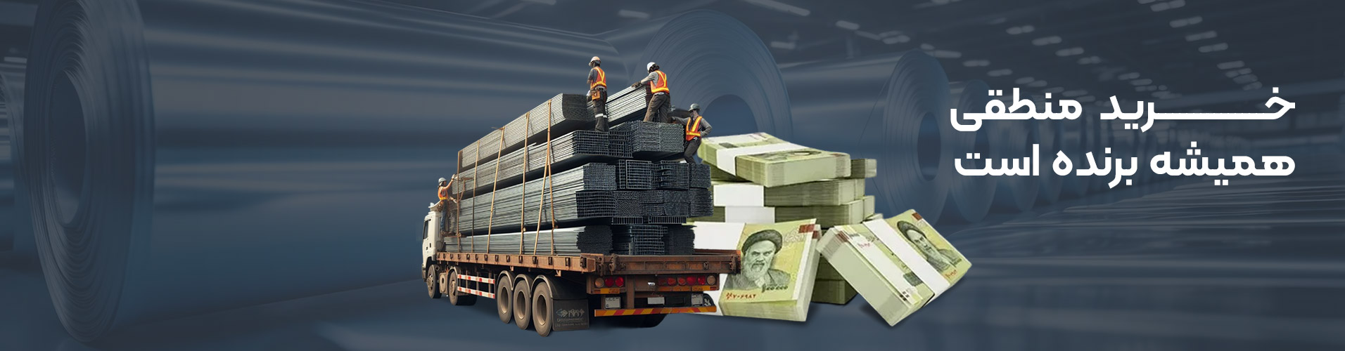 خرید منطقی همیشه برنده است